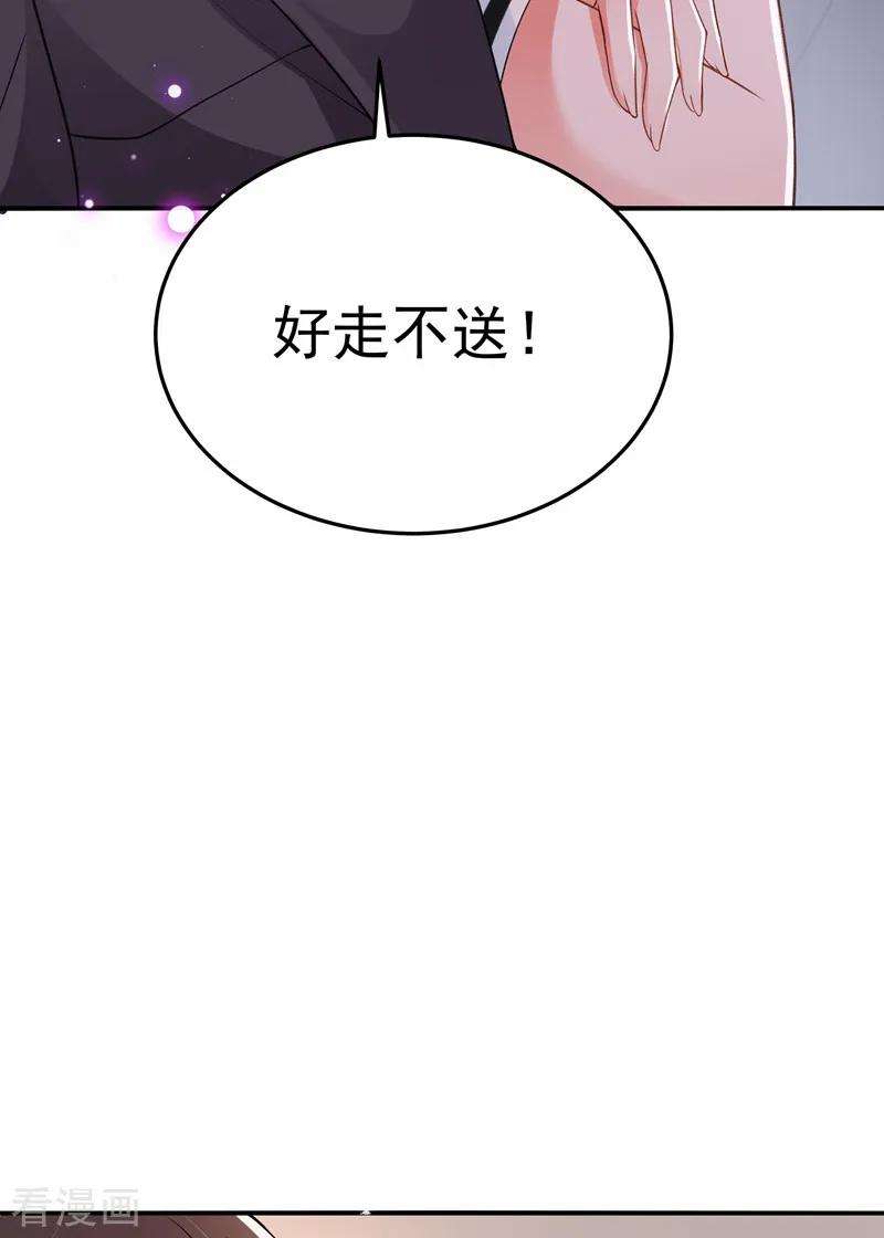 重生空间：豪门辣妻不好惹77话 你特么的上热搜了！