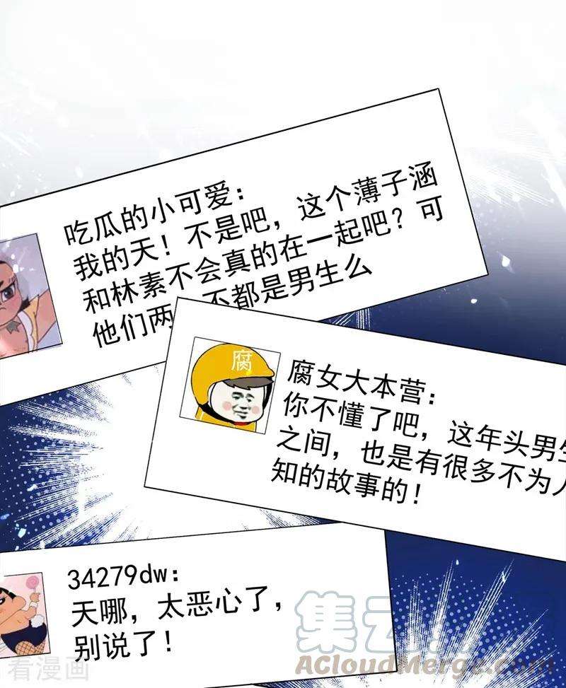 重生空间：豪门辣妻不好惹78话 这对cp，我磕定了！