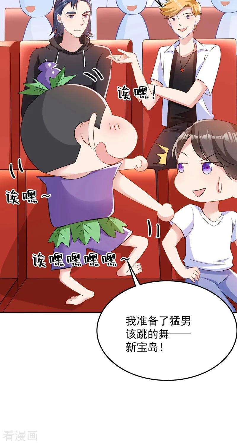 重生空间：豪门辣妻不好惹78话 这对cp，我磕定了！