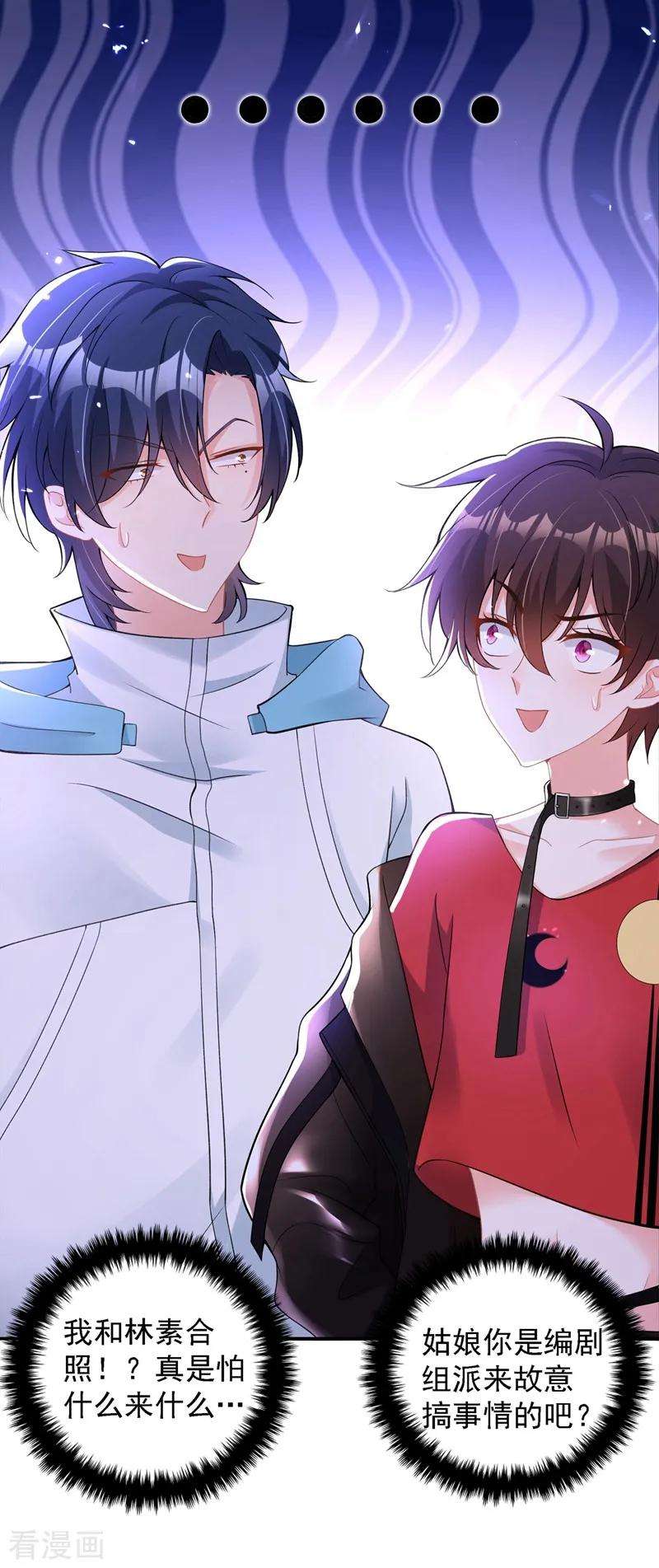 重生空间：豪门辣妻不好惹78话 这对cp，我磕定了！