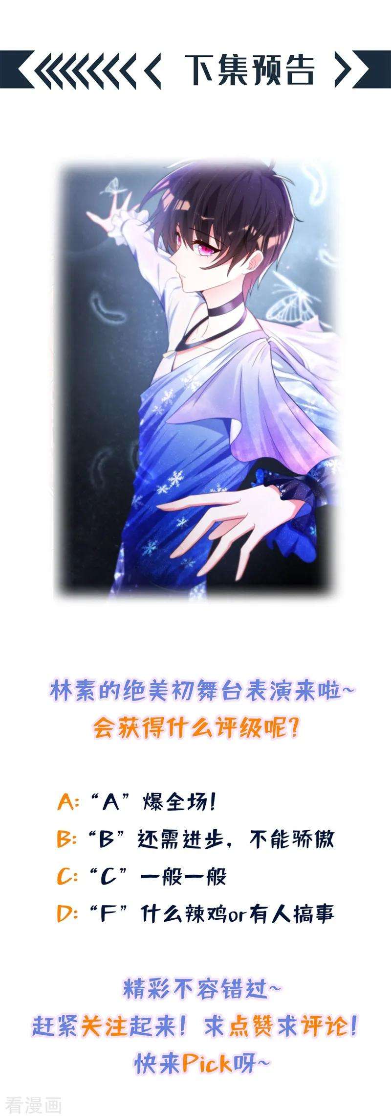 重生空间：豪门辣妻不好惹78话 这对cp，我磕定了！