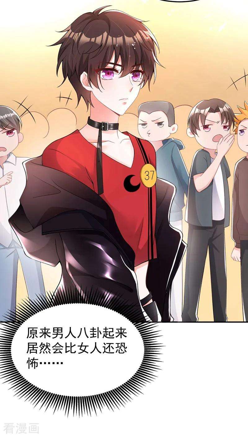 重生空间：豪门辣妻不好惹78话 这对cp，我磕定了！