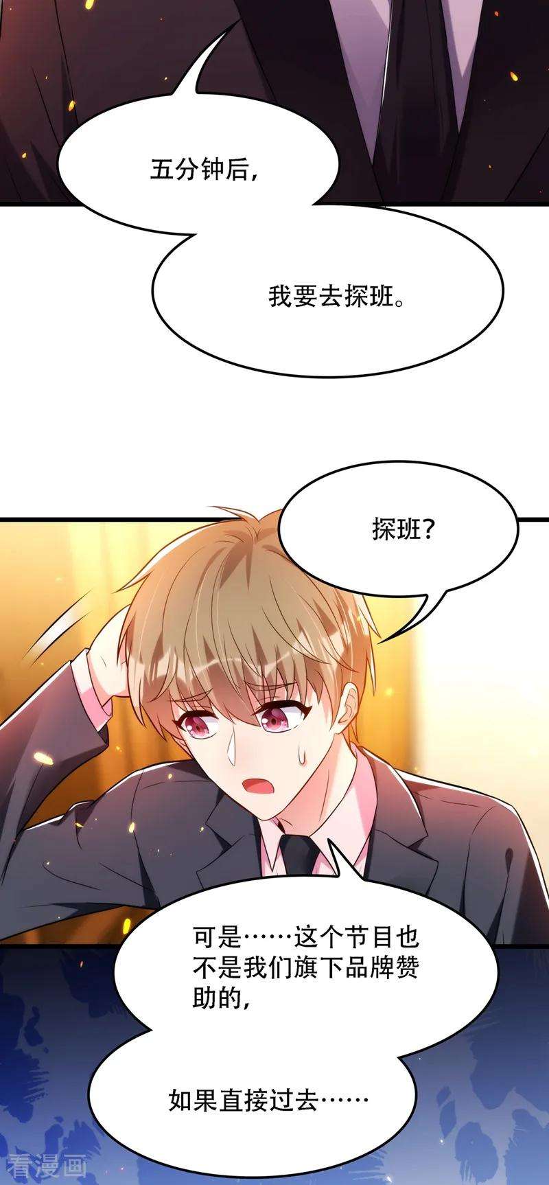 重生空间：豪门辣妻不好惹79话 你的评级是……