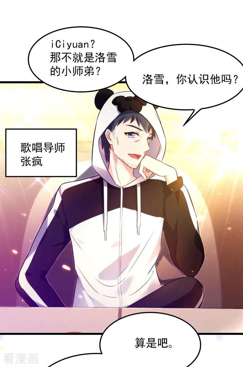 重生空间：豪门辣妻不好惹79话 你的评级是……