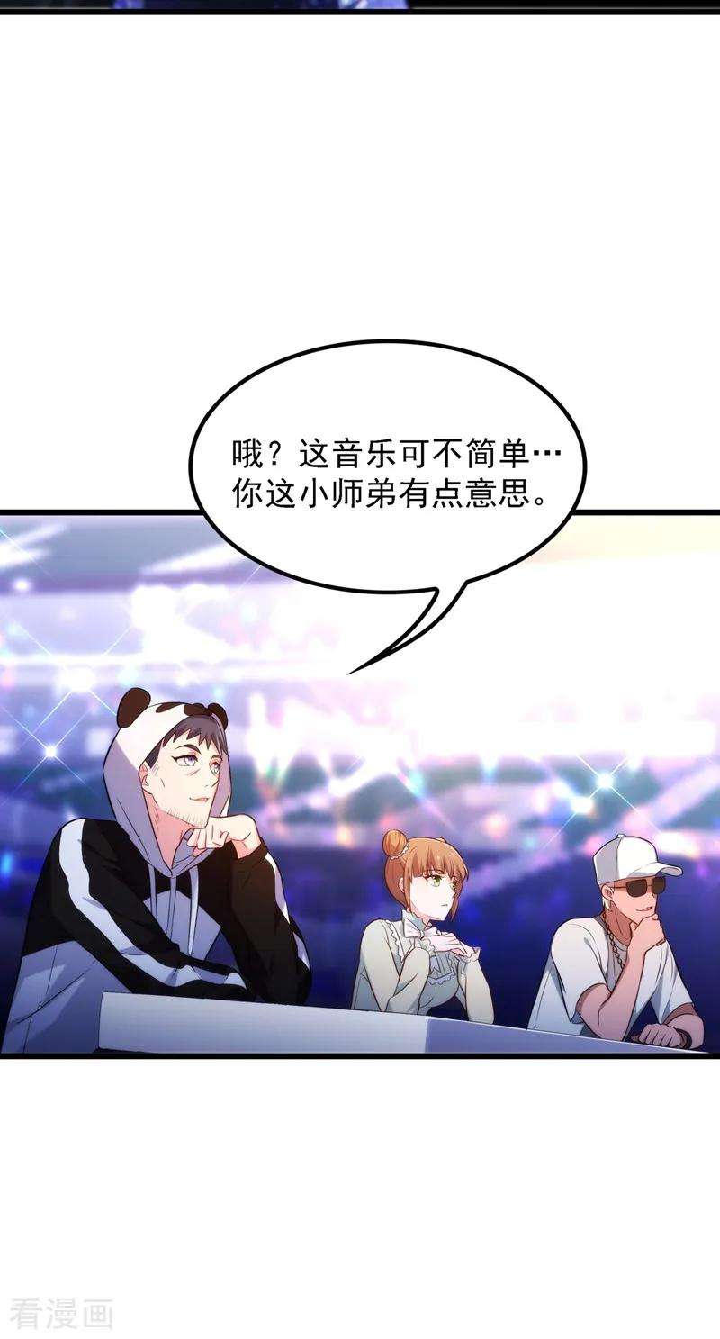 重生空间：豪门辣妻不好惹79话 你的评级是……