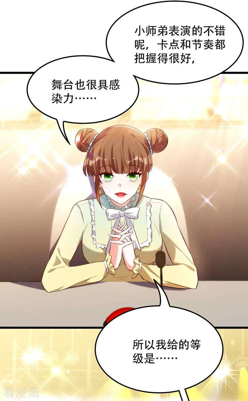 重生空间：豪门辣妻不好惹79话 你的评级是……