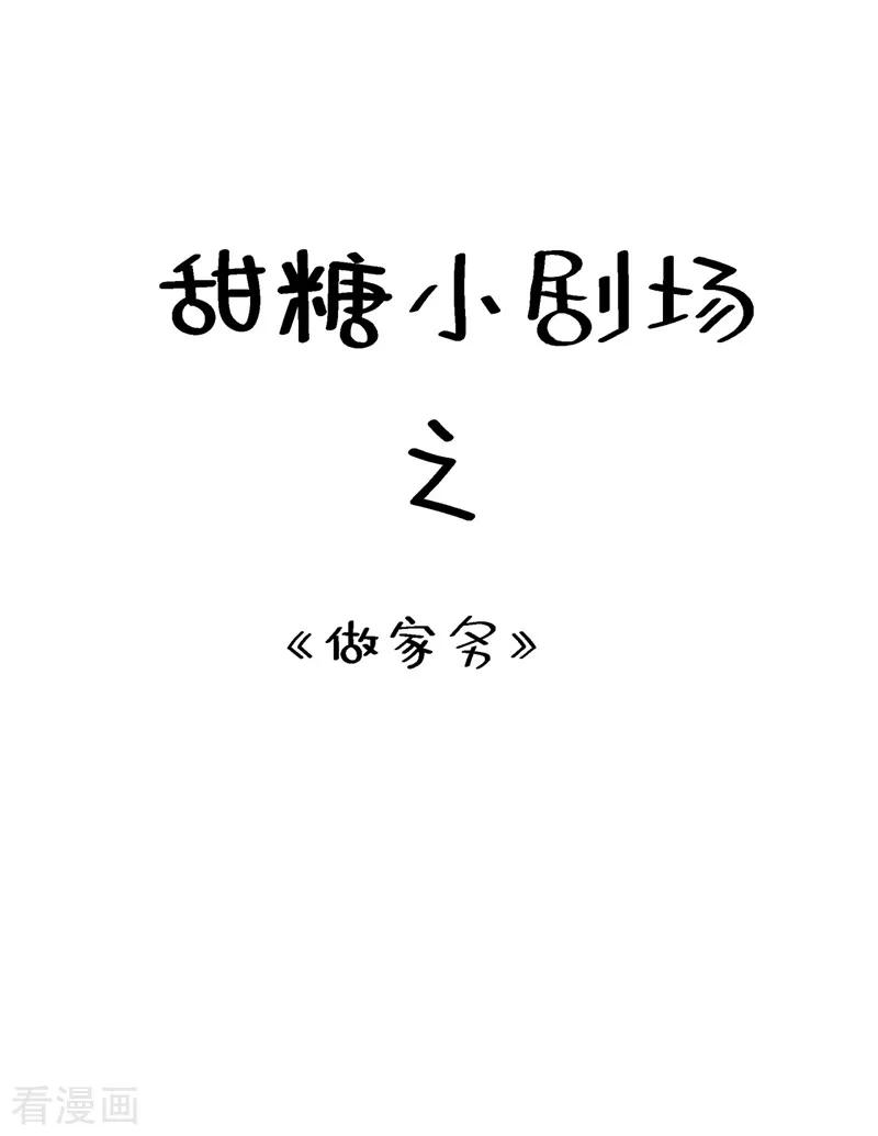 重生空间：豪门辣妻不好惹79话 你的评级是……