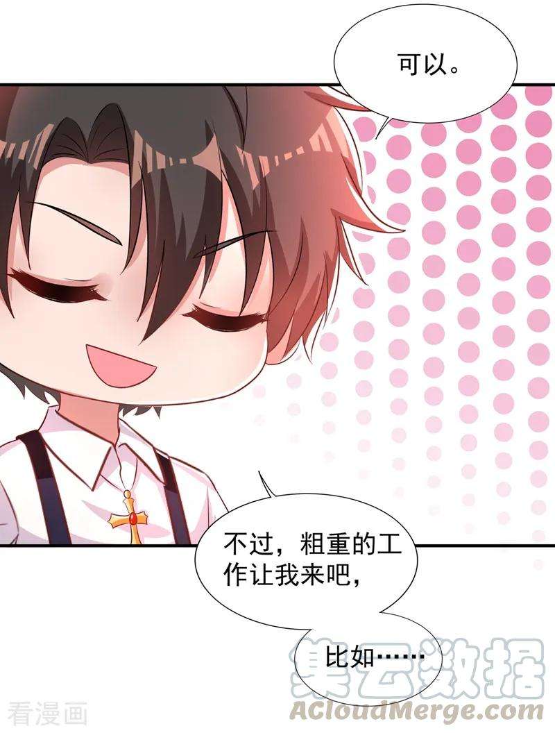 重生空间：豪门辣妻不好惹79话 你的评级是……