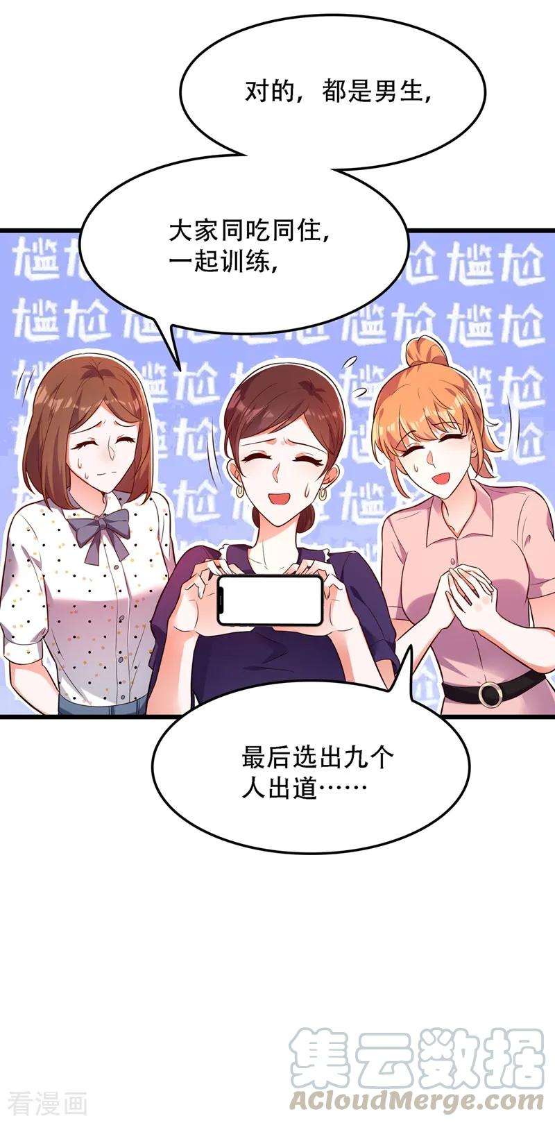 重生空间：豪门辣妻不好惹79话 你的评级是……
