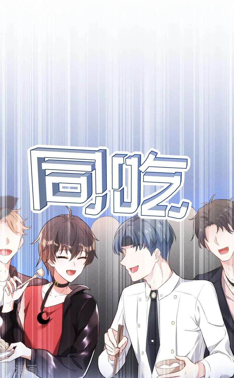 重生空间：豪门辣妻不好惹79话 你的评级是……