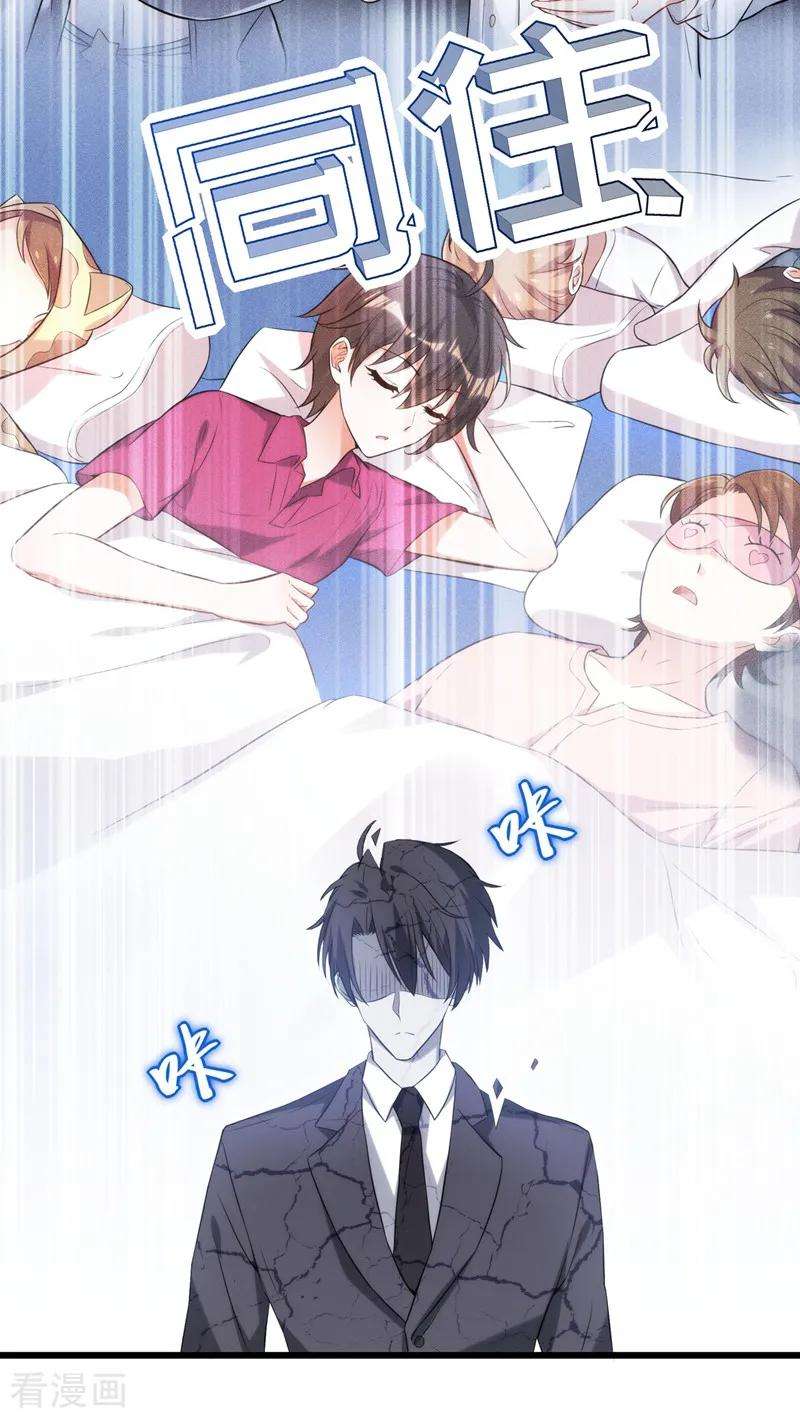 重生空间：豪门辣妻不好惹79话 你的评级是……