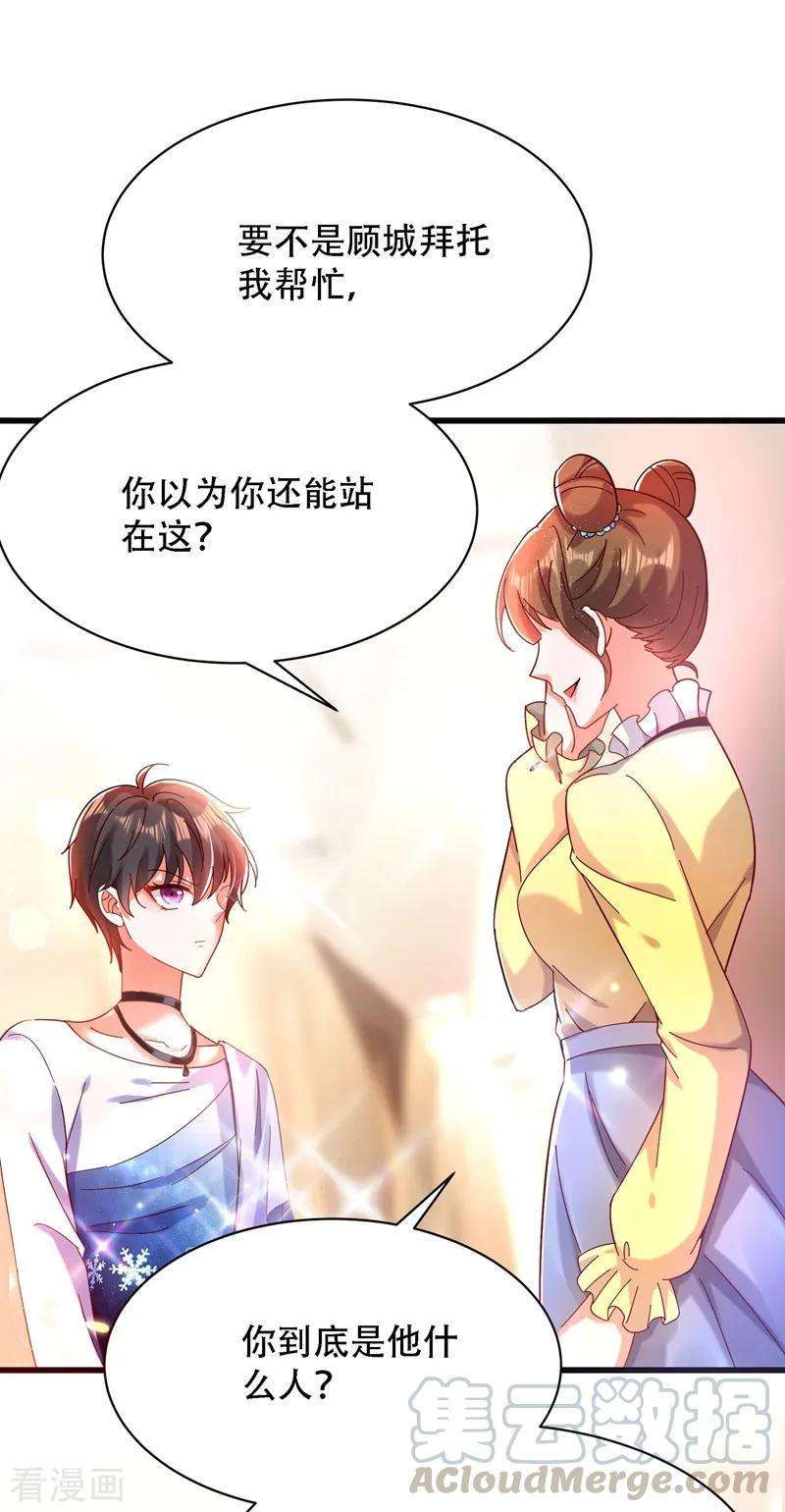 重生空间：豪门辣妻不好惹80话 那你亲我一下