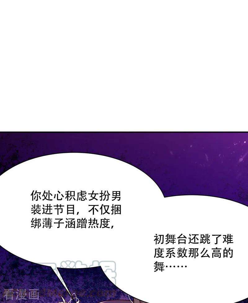 重生空间：豪门辣妻不好惹80话 那你亲我一下