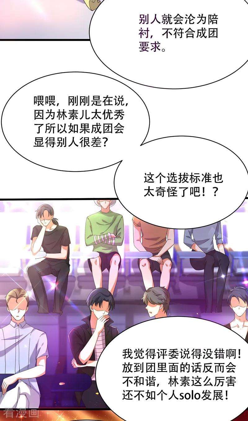 重生空间：豪门辣妻不好惹80话 那你亲我一下