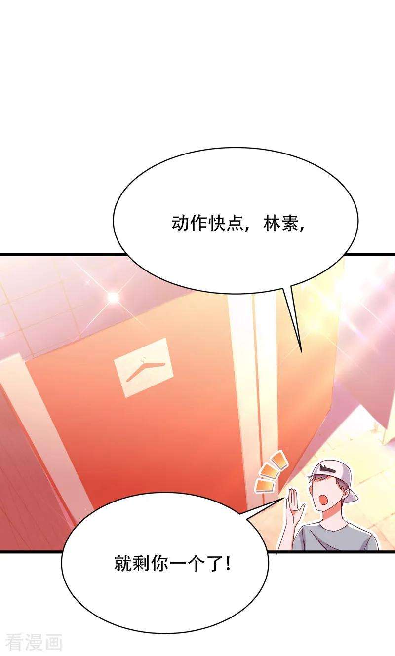 重生空间：豪门辣妻不好惹80话 那你亲我一下