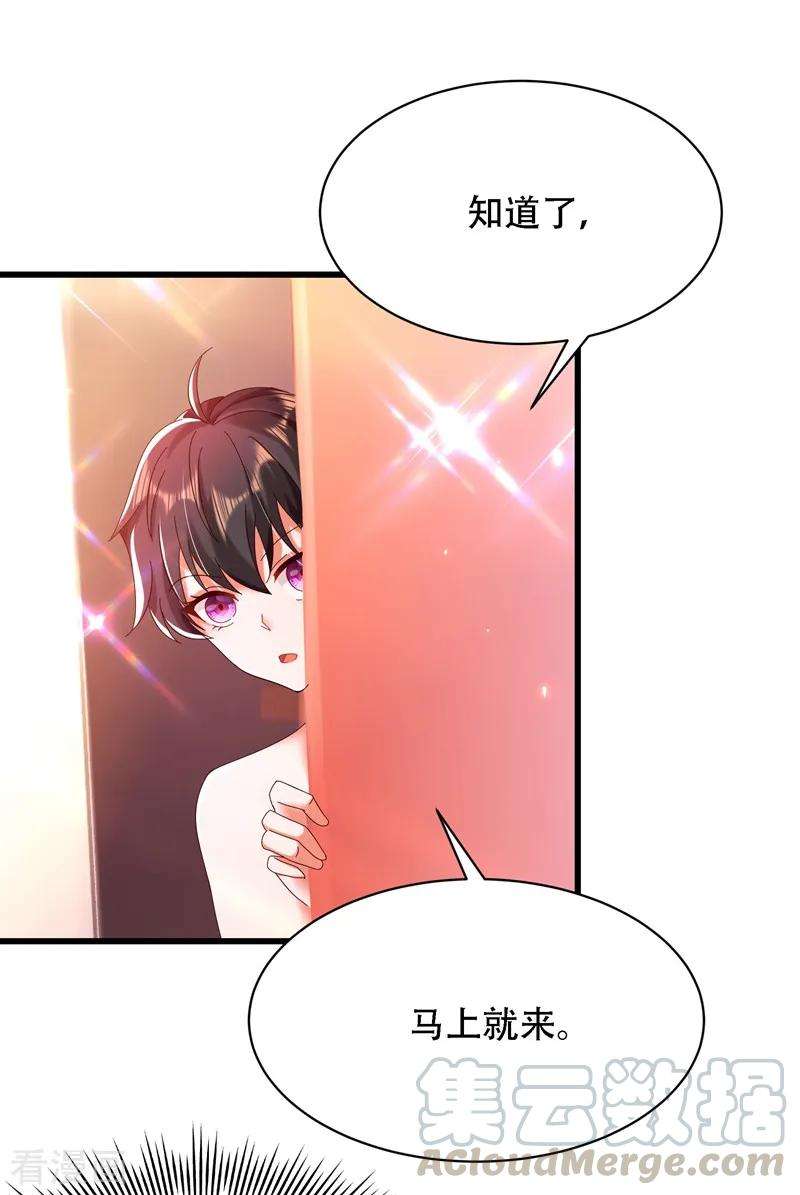 重生空间：豪门辣妻不好惹80话 那你亲我一下