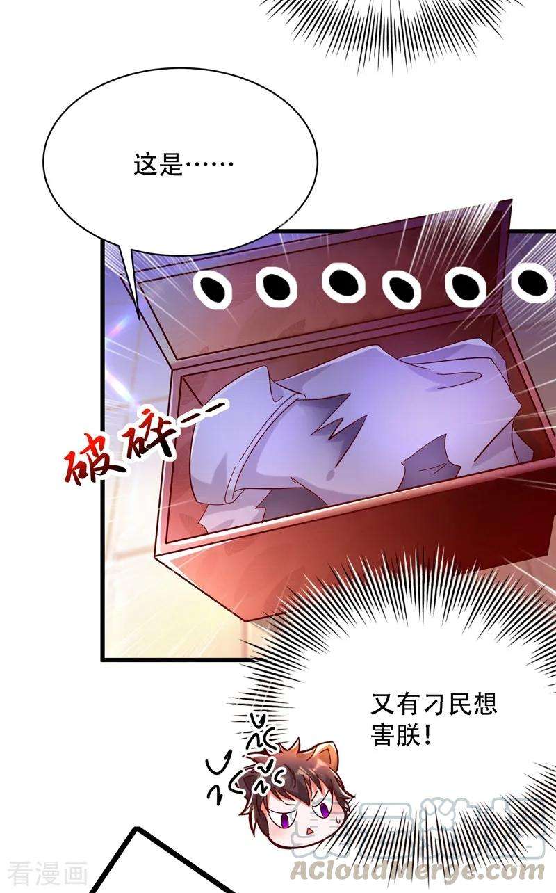 重生空间：豪门辣妻不好惹80话 那你亲我一下