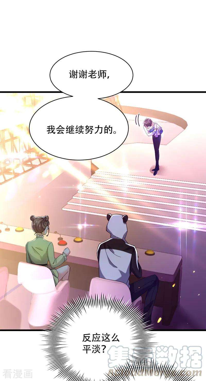 重生空间：豪门辣妻不好惹80话 那你亲我一下