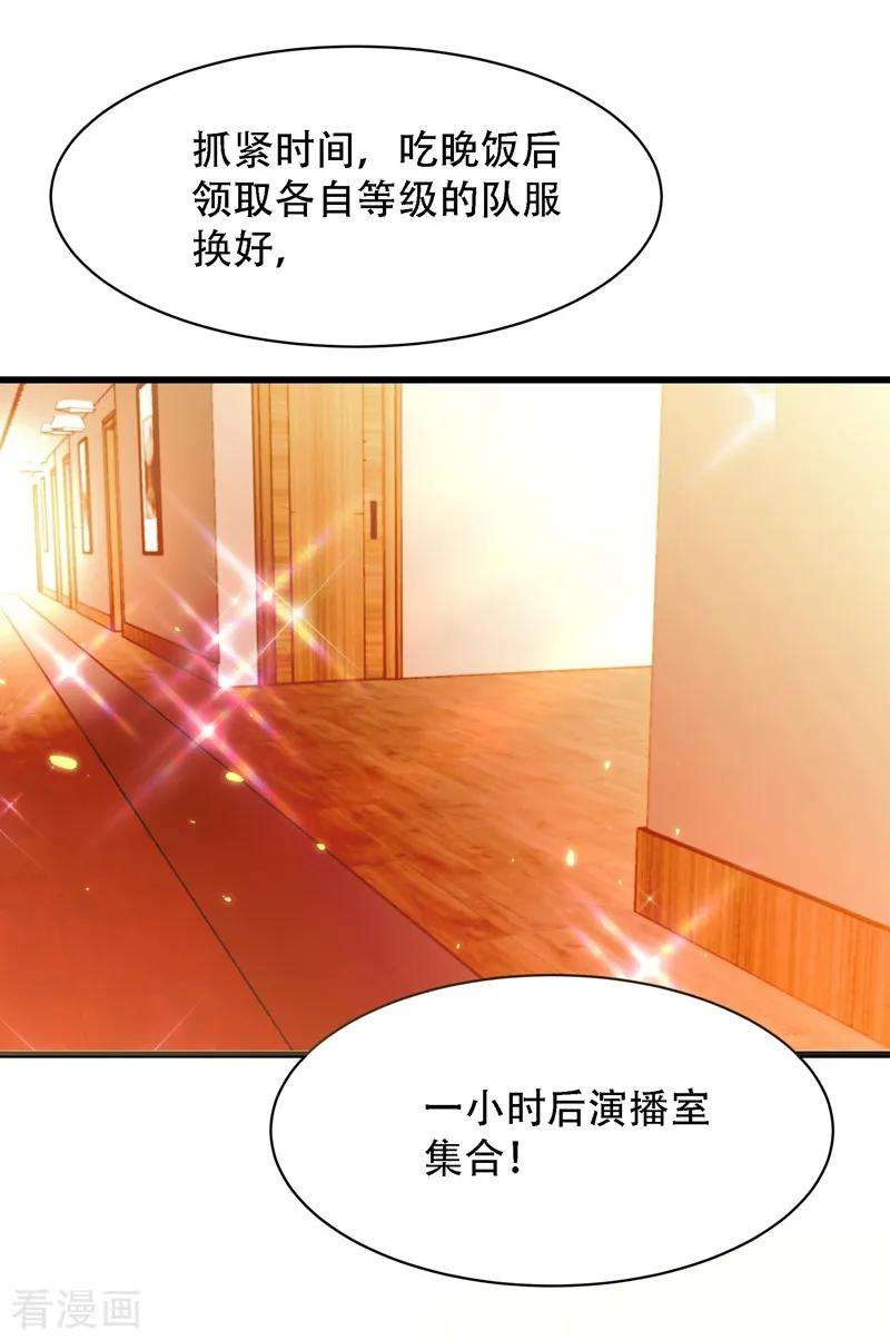 重生空间：豪门辣妻不好惹80话 那你亲我一下