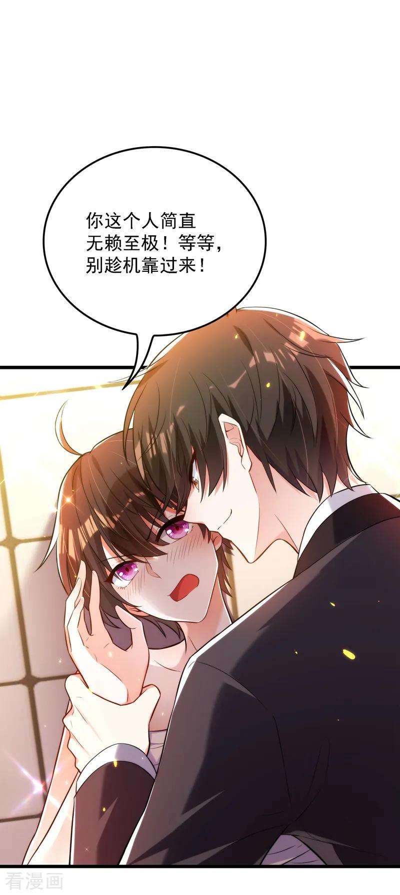 重生空间：豪门辣妻不好惹81话 薄倾昂你给我等着！