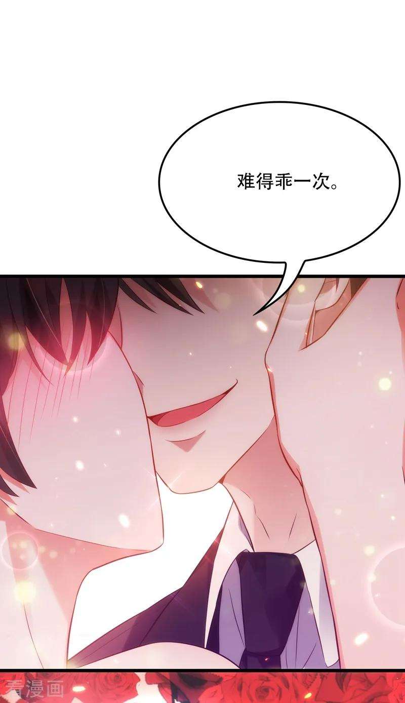 重生空间：豪门辣妻不好惹81话 薄倾昂你给我等着！