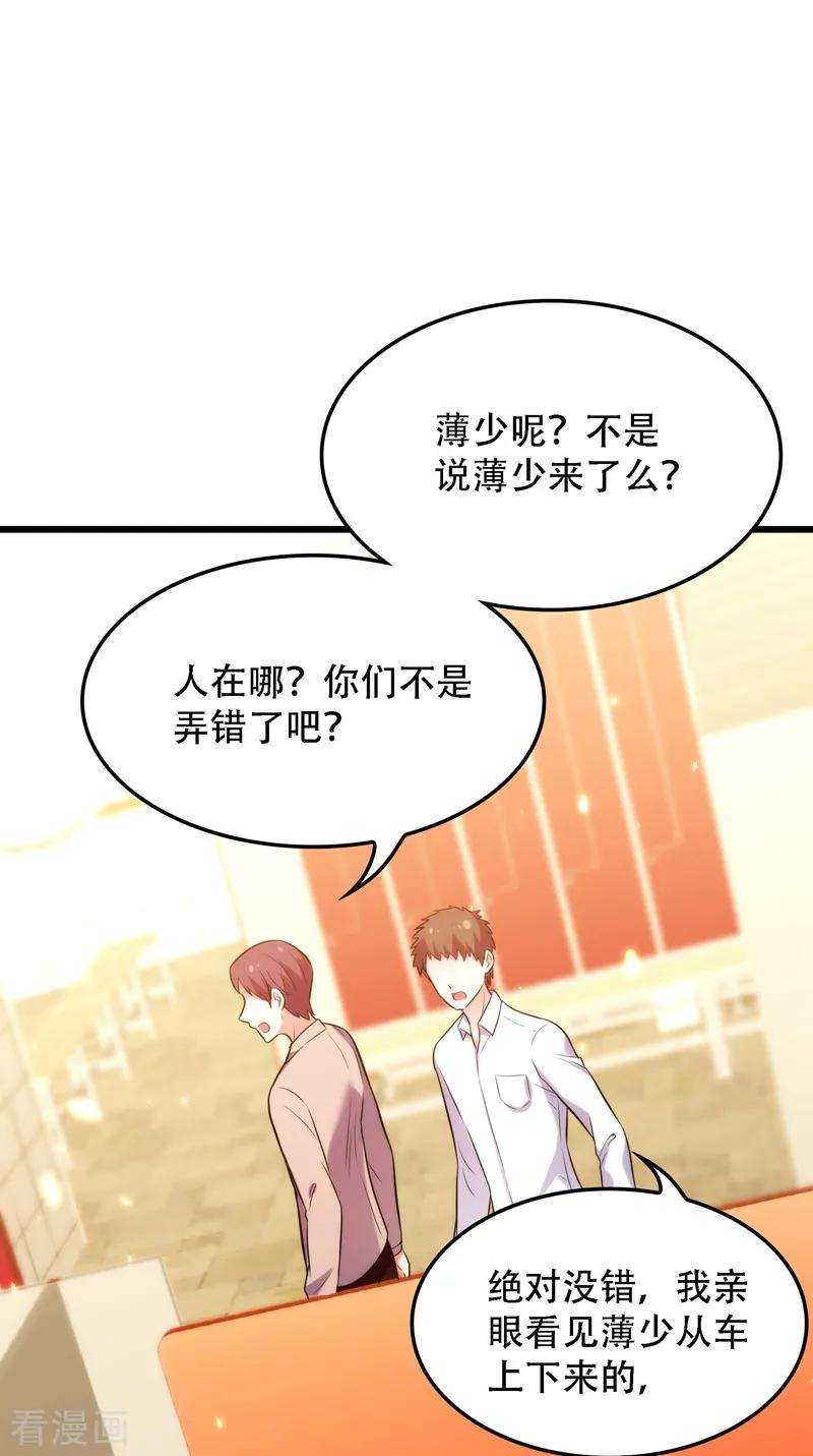 重生空间：豪门辣妻不好惹81话 薄倾昂你给我等着！