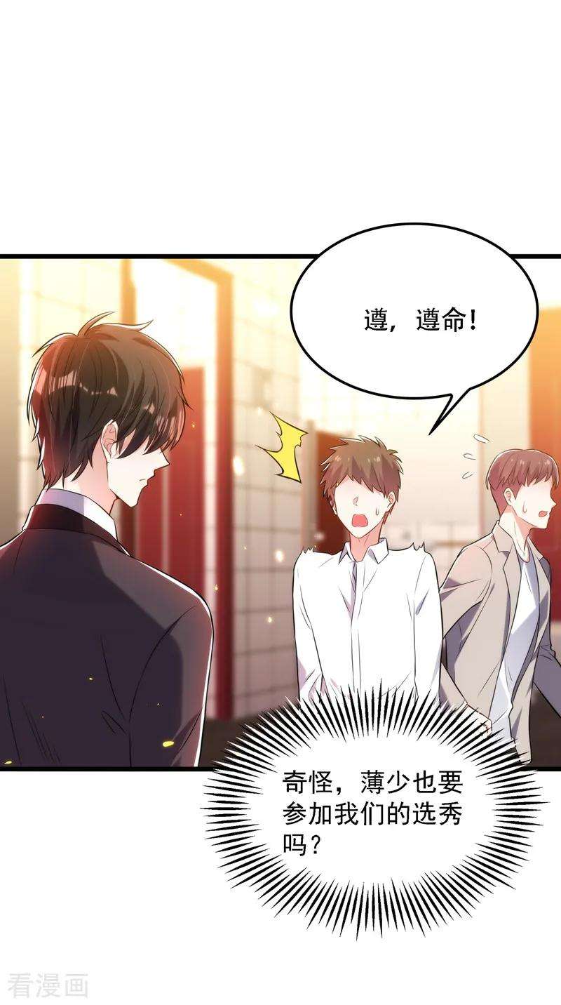 重生空间：豪门辣妻不好惹81话 薄倾昂你给我等着！
