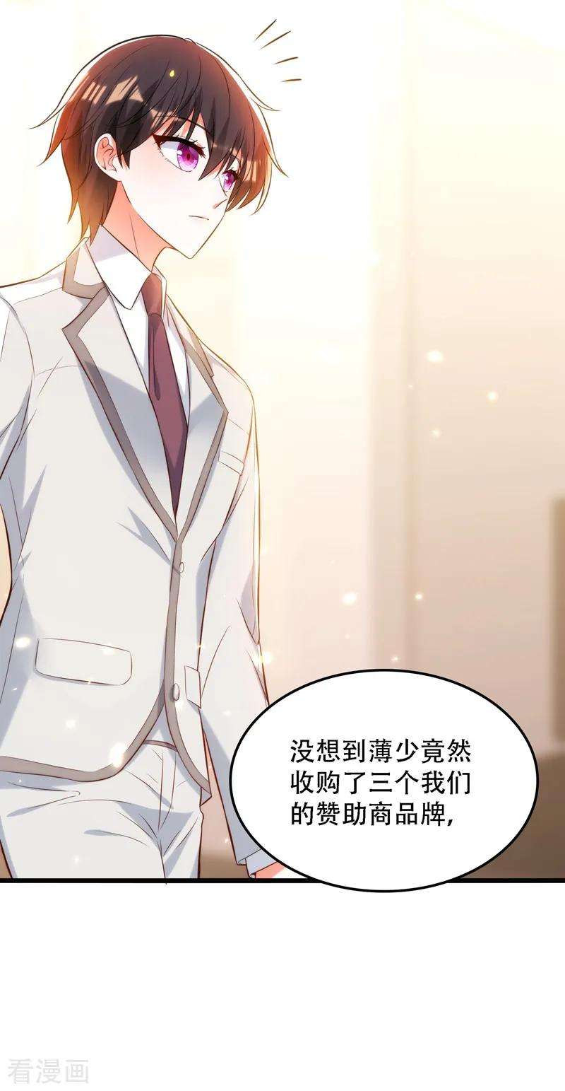 重生空间：豪门辣妻不好惹81话 薄倾昂你给我等着！
