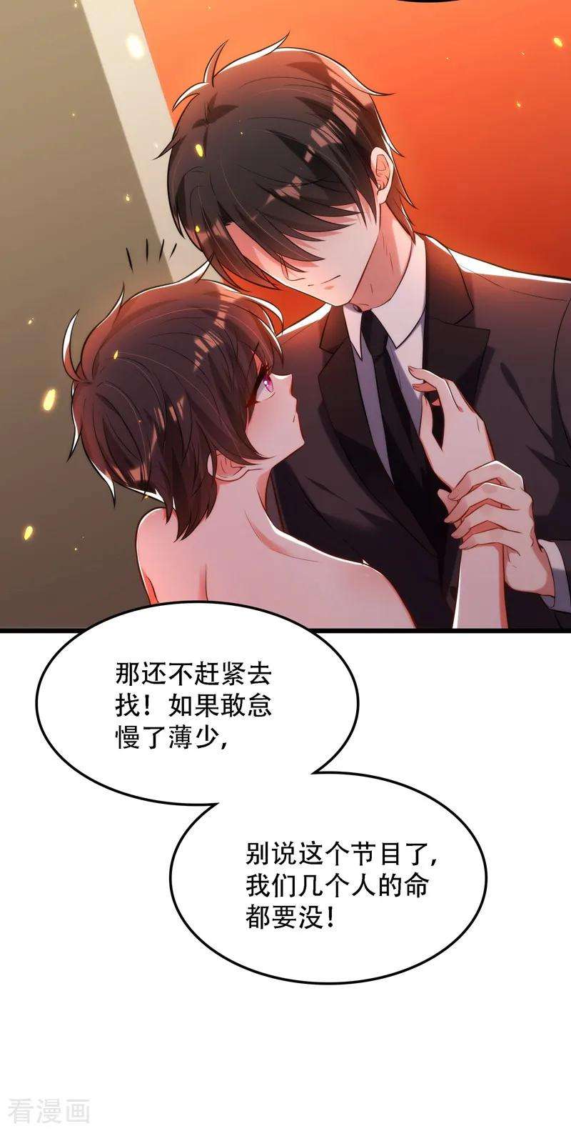 重生空间：豪门辣妻不好惹81话 薄倾昂你给我等着！