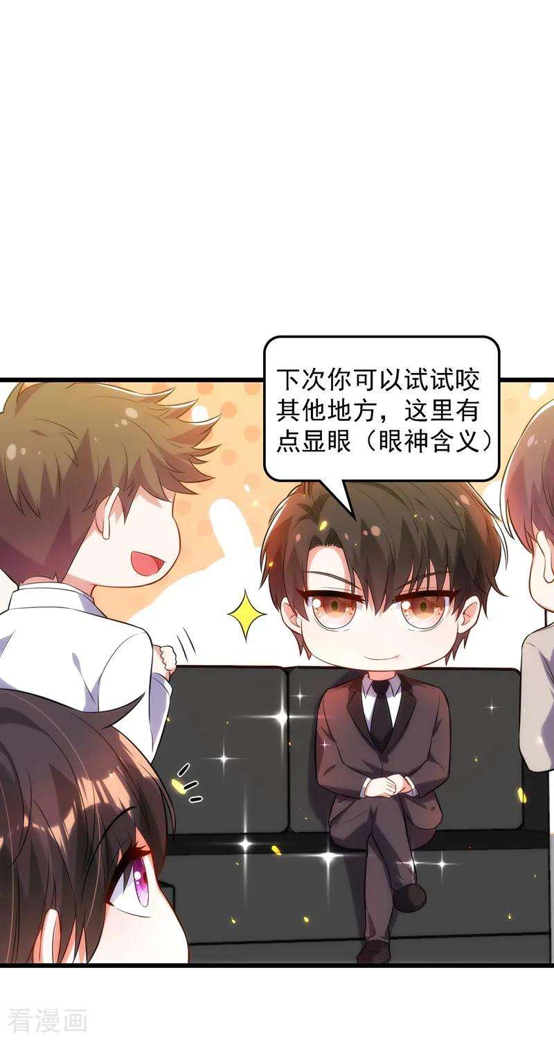 重生空间：豪门辣妻不好惹81话 薄倾昂你给我等着！