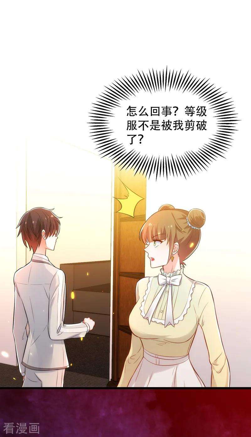 重生空间：豪门辣妻不好惹81话 薄倾昂你给我等着！