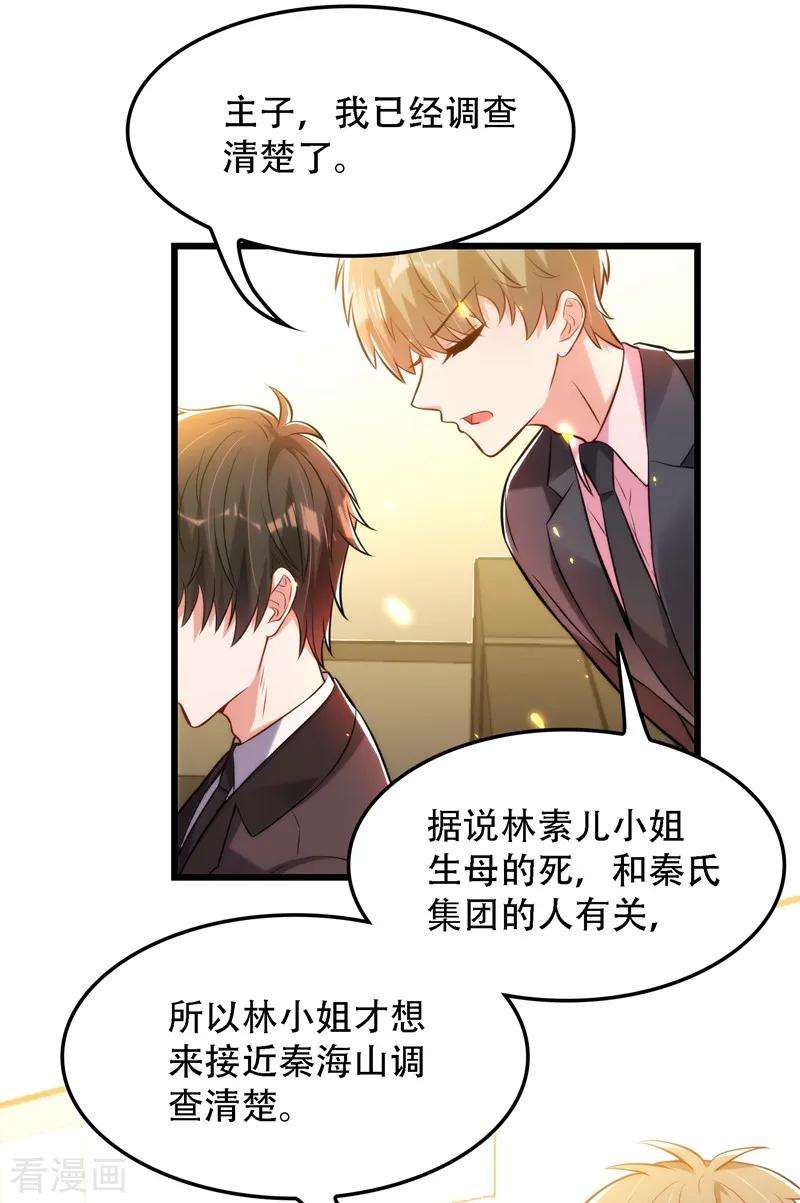 重生空间：豪门辣妻不好惹81话 薄倾昂你给我等着！