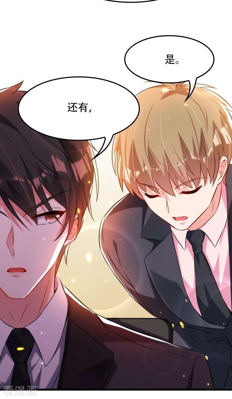 重生空间：豪门辣妻不好惹81话 薄倾昂你给我等着！
