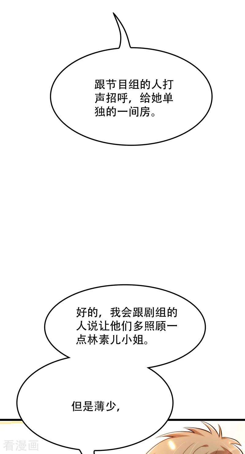 重生空间：豪门辣妻不好惹81话 薄倾昂你给我等着！