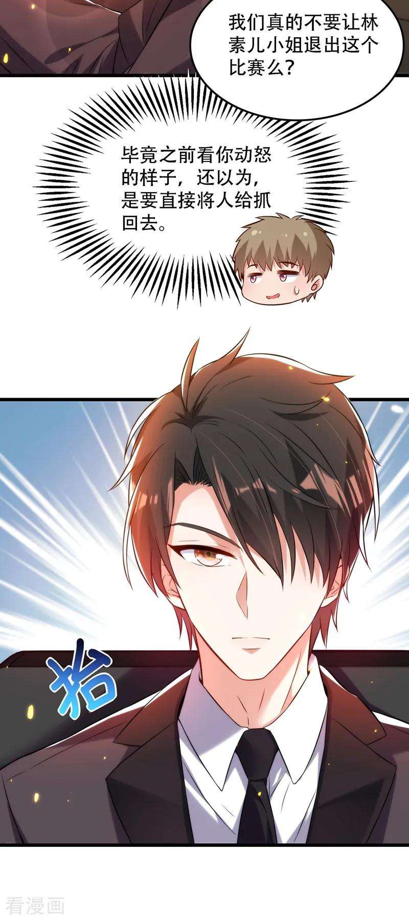 重生空间：豪门辣妻不好惹81话 薄倾昂你给我等着！