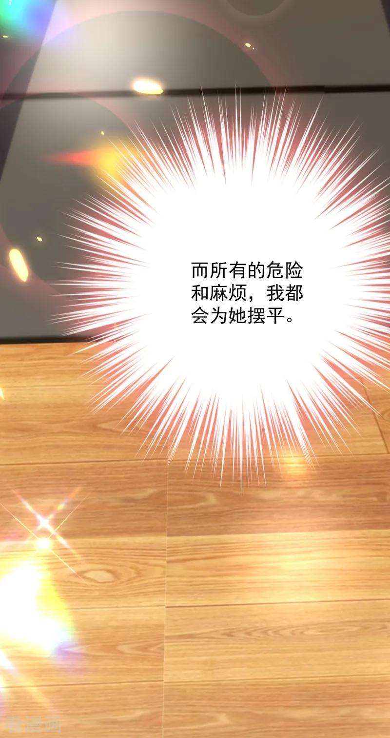 重生空间：豪门辣妻不好惹81话 薄倾昂你给我等着！
