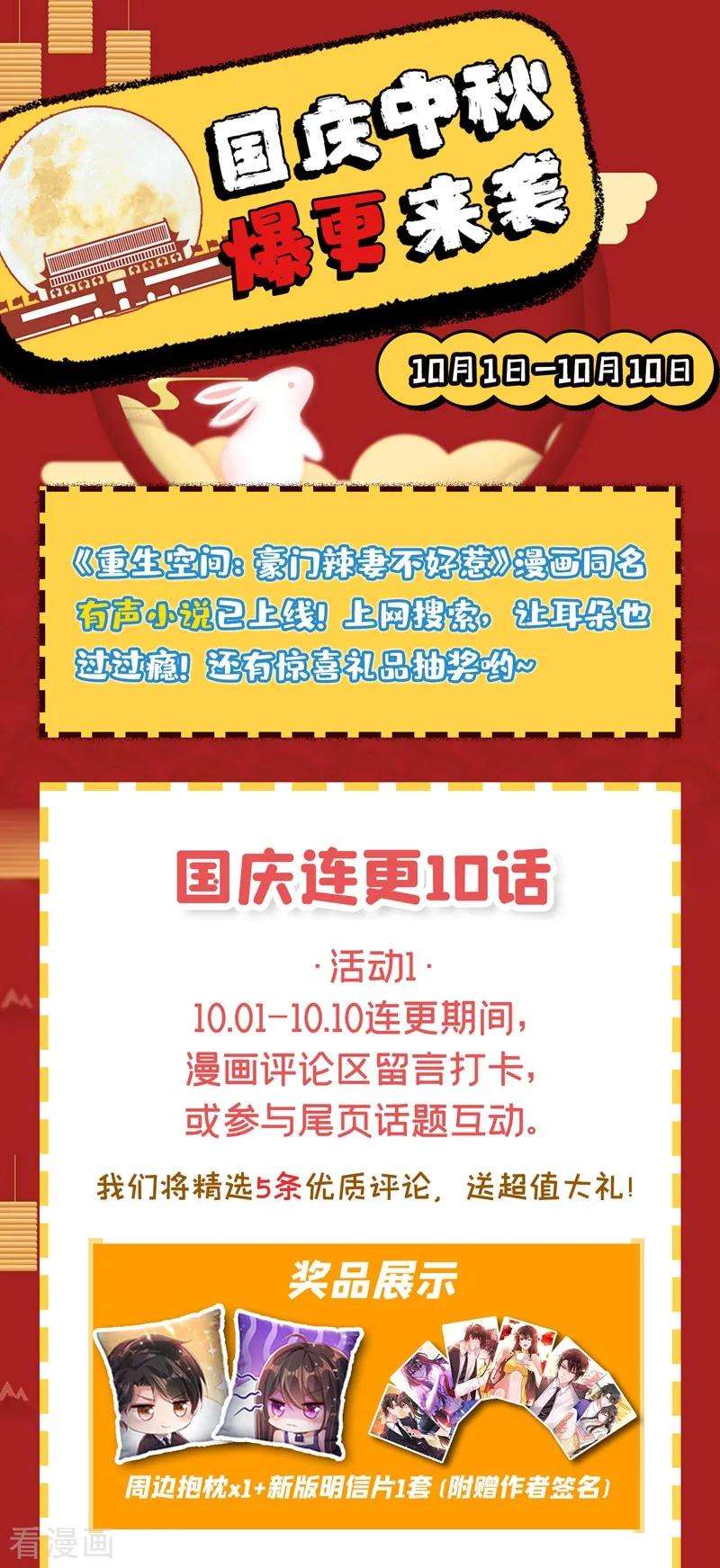 重生空间：豪门辣妻不好惹81话 薄倾昂你给我等着！