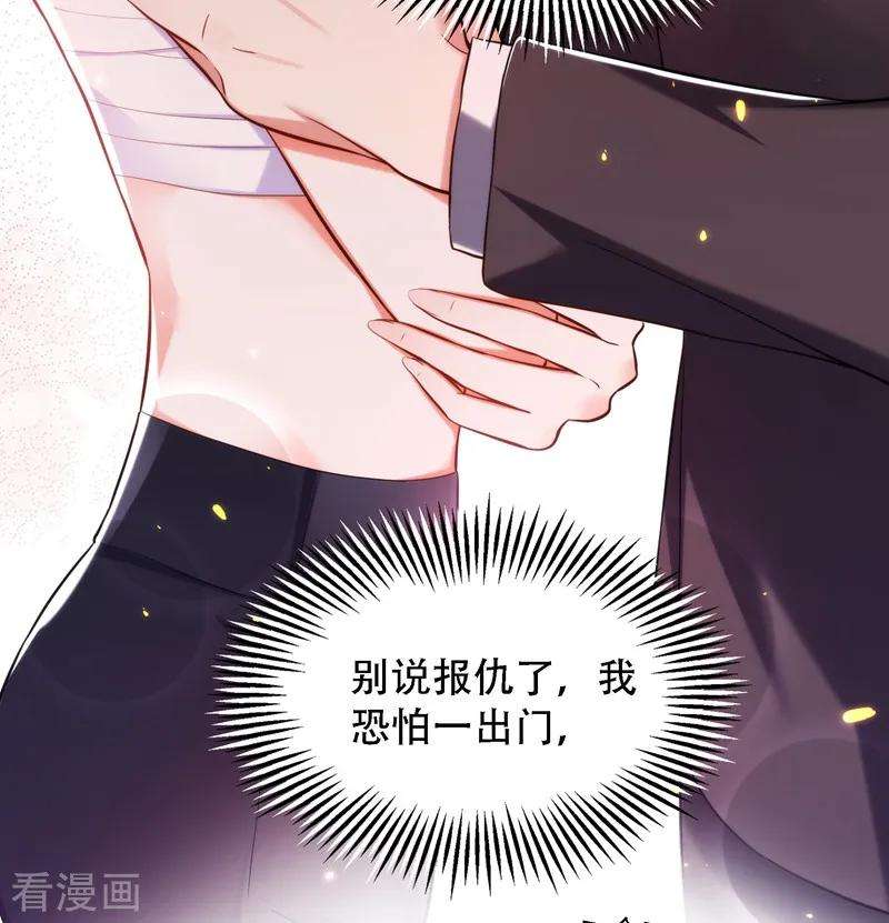 重生空间：豪门辣妻不好惹81话 薄倾昂你给我等着！