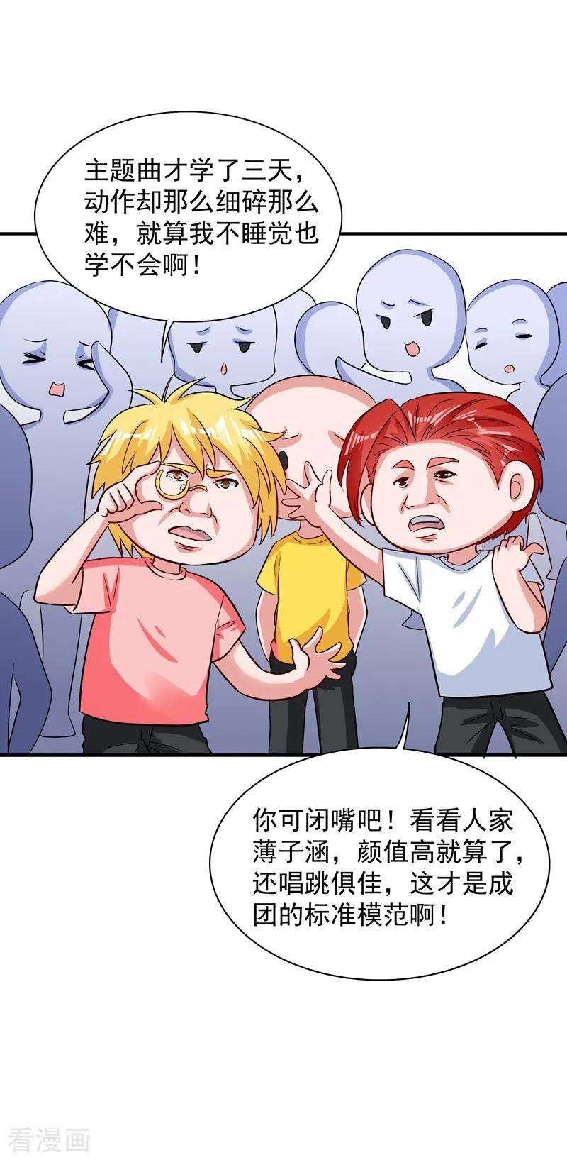 重生空间：豪门辣妻不好惹82话 第1个分数是0分！