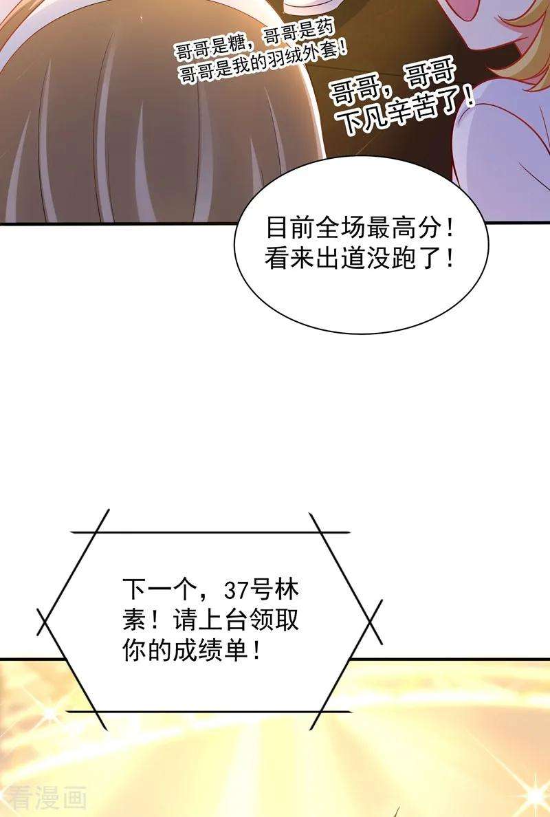 重生空间：豪门辣妻不好惹82话 第1个分数是0分！