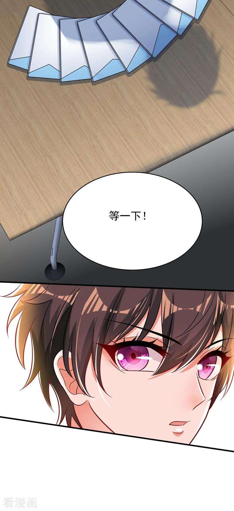 重生空间：豪门辣妻不好惹82话 第1个分数是0分！