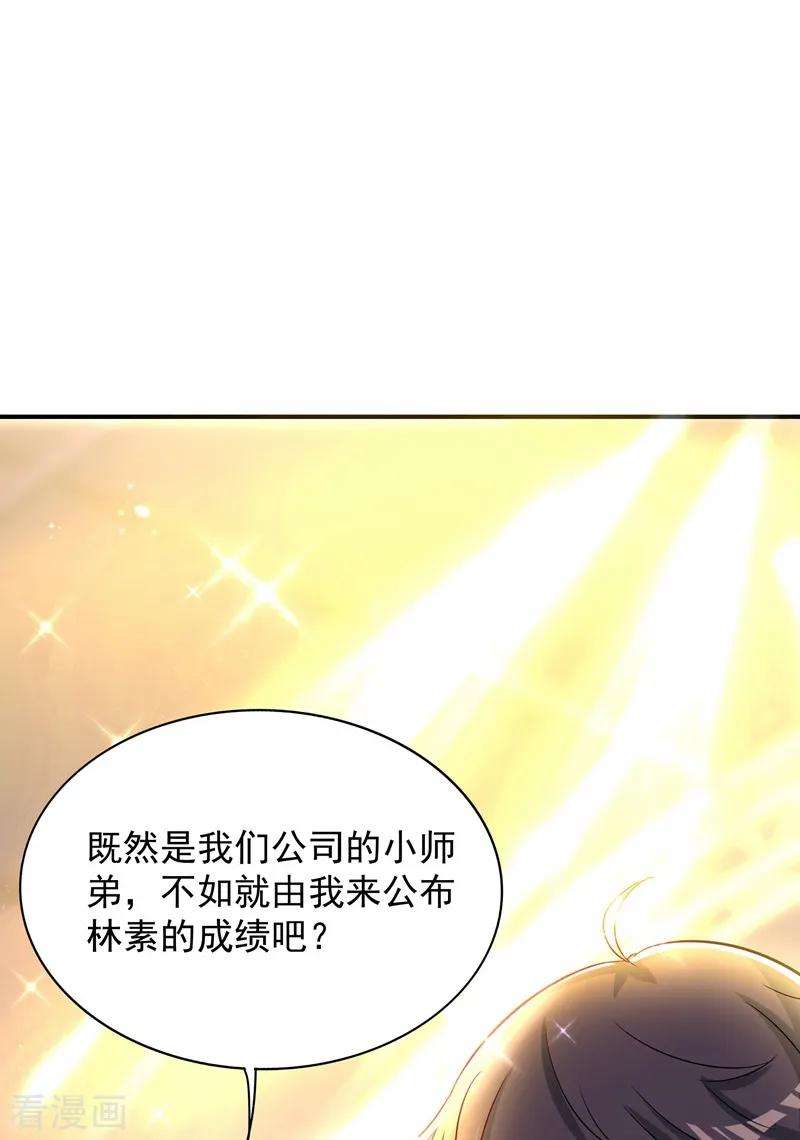 重生空间：豪门辣妻不好惹82话 第1个分数是0分！