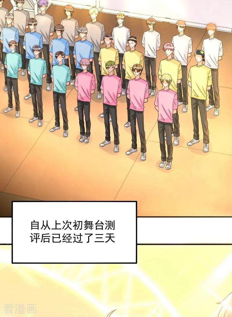 重生空间：豪门辣妻不好惹82话 第1个分数是0分！