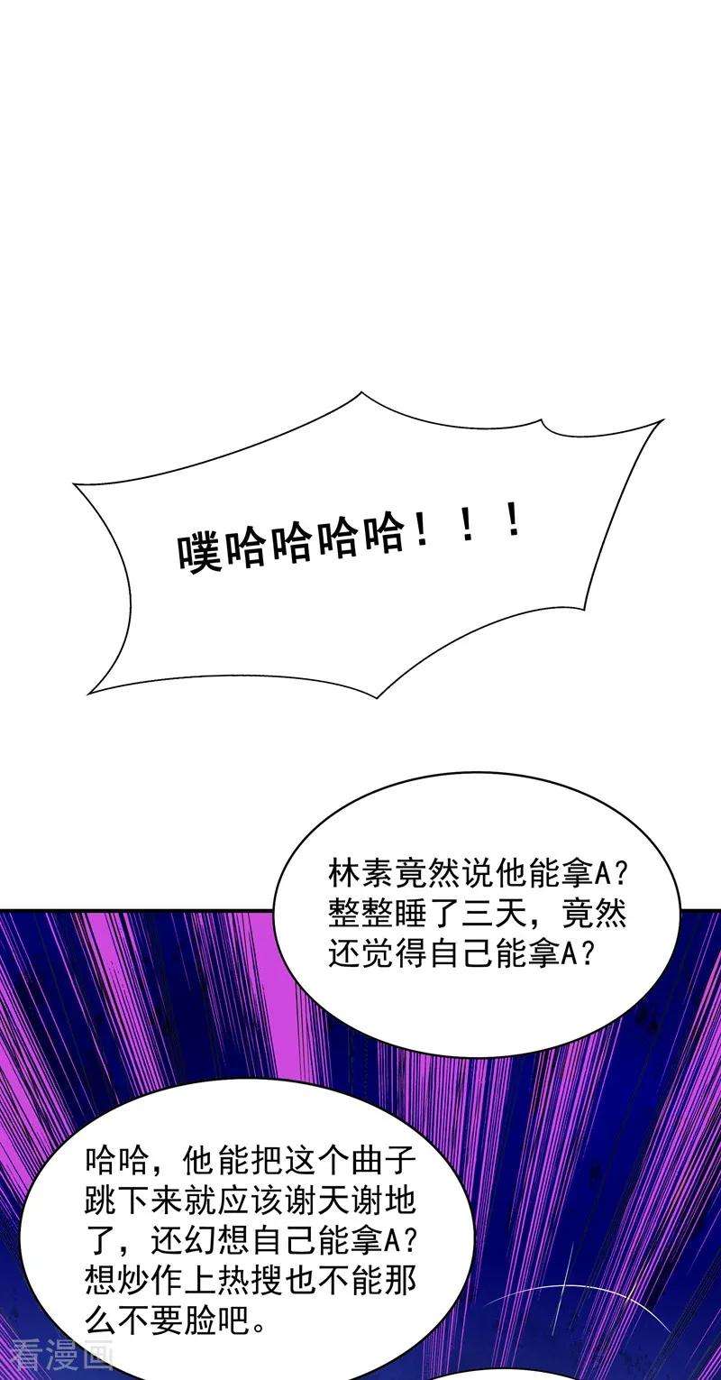 重生空间：豪门辣妻不好惹82话 第1个分数是0分！