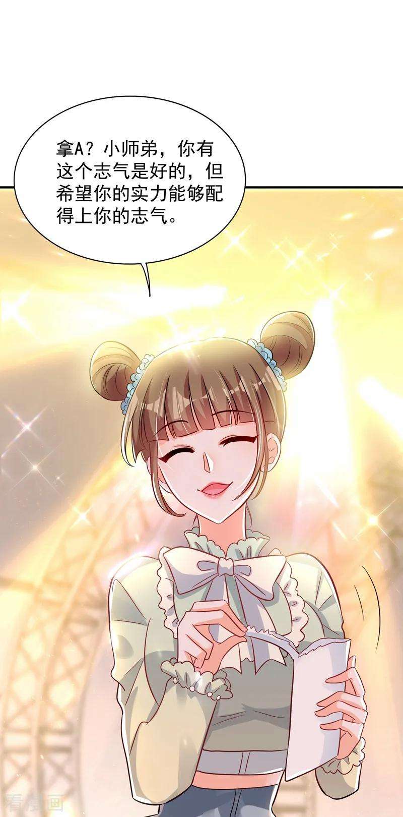 重生空间：豪门辣妻不好惹82话 第1个分数是0分！