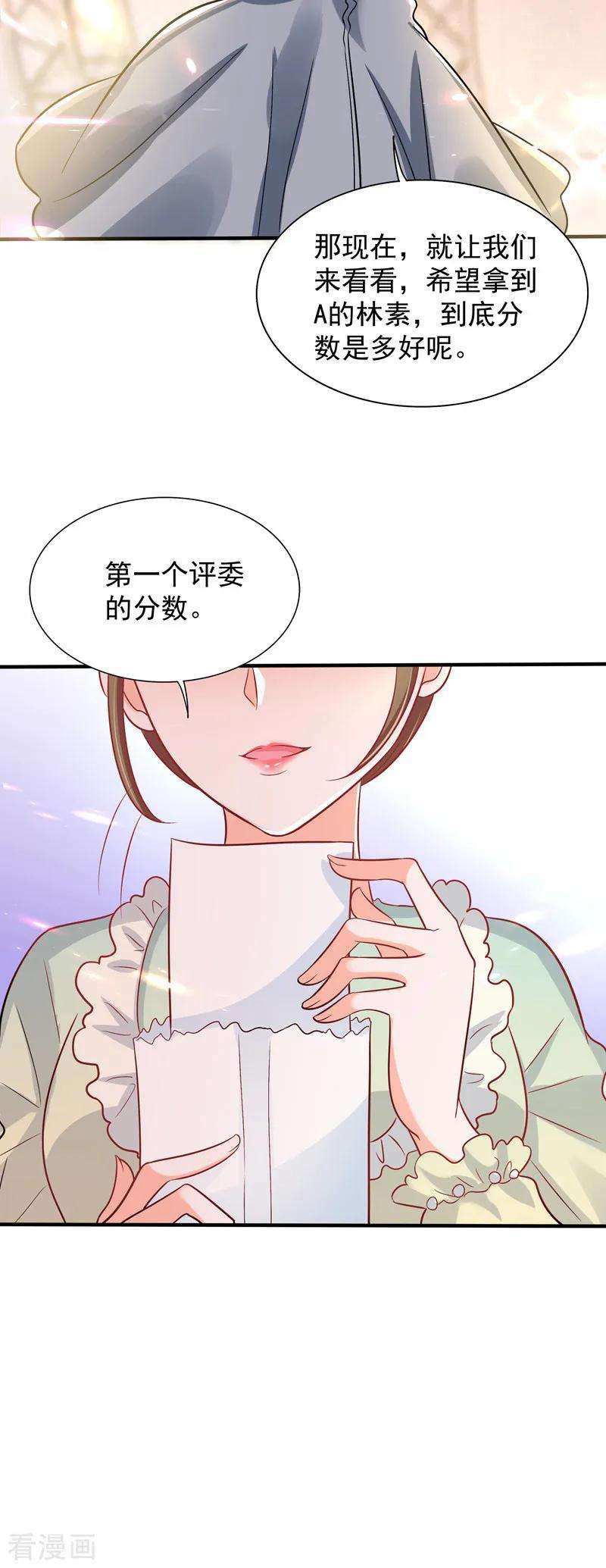 重生空间：豪门辣妻不好惹82话 第1个分数是0分！