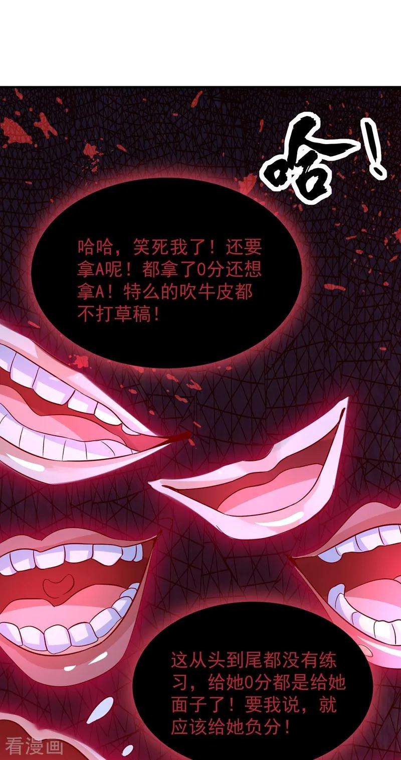 重生空间：豪门辣妻不好惹82话 第1个分数是0分！