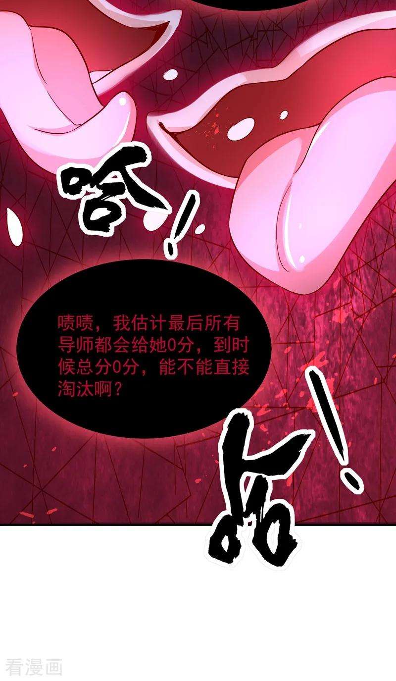 重生空间：豪门辣妻不好惹82话 第1个分数是0分！