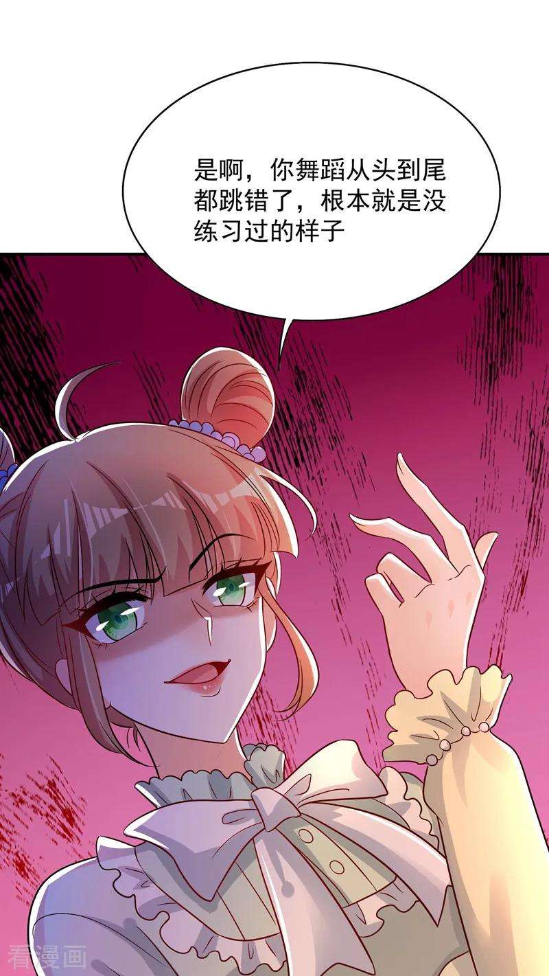 重生空间：豪门辣妻不好惹82话 第1个分数是0分！