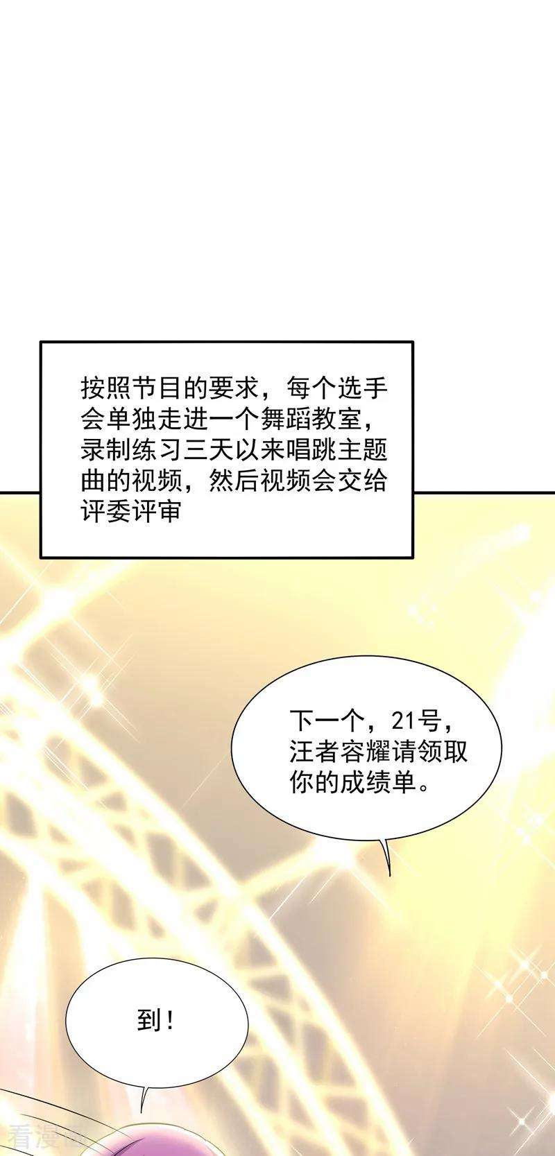 重生空间：豪门辣妻不好惹82话 第1个分数是0分！